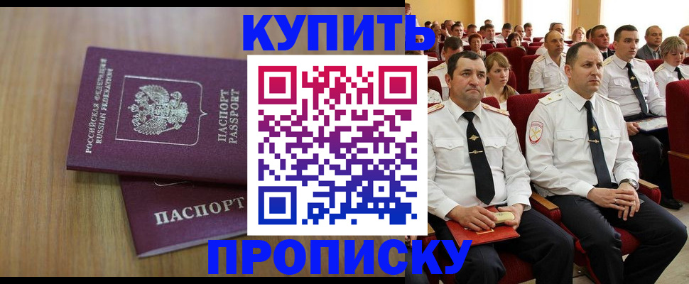 временная регистрация 2025 в Адыгее