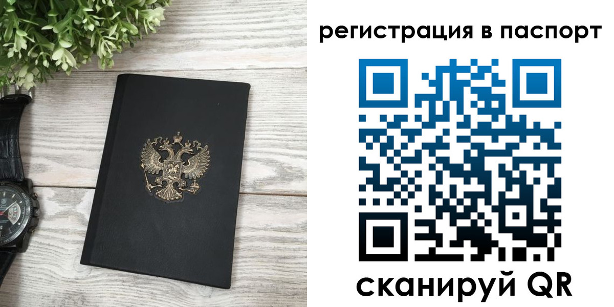 прописка в Адыгее