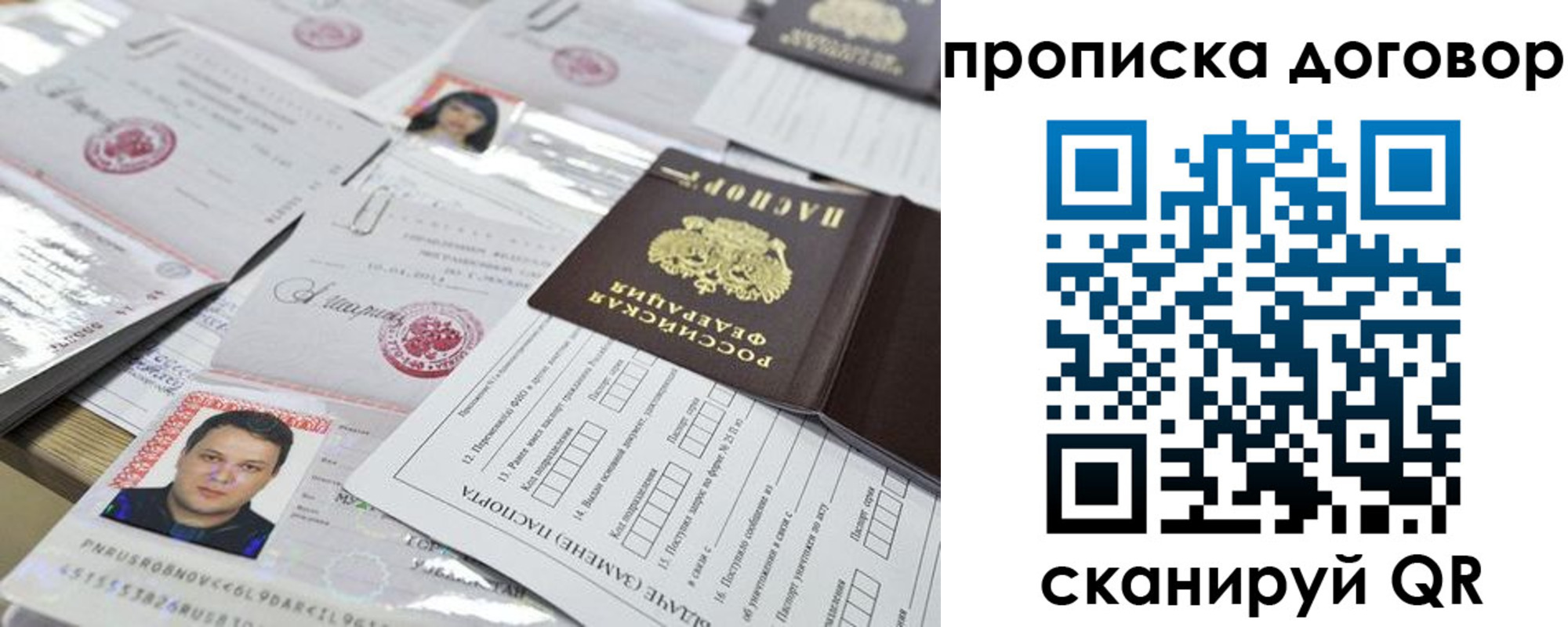 временная регистрация для всех в Адыгее