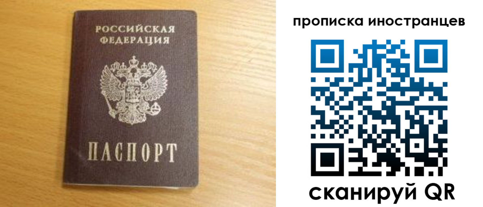 прописка регистрация в Адыгее