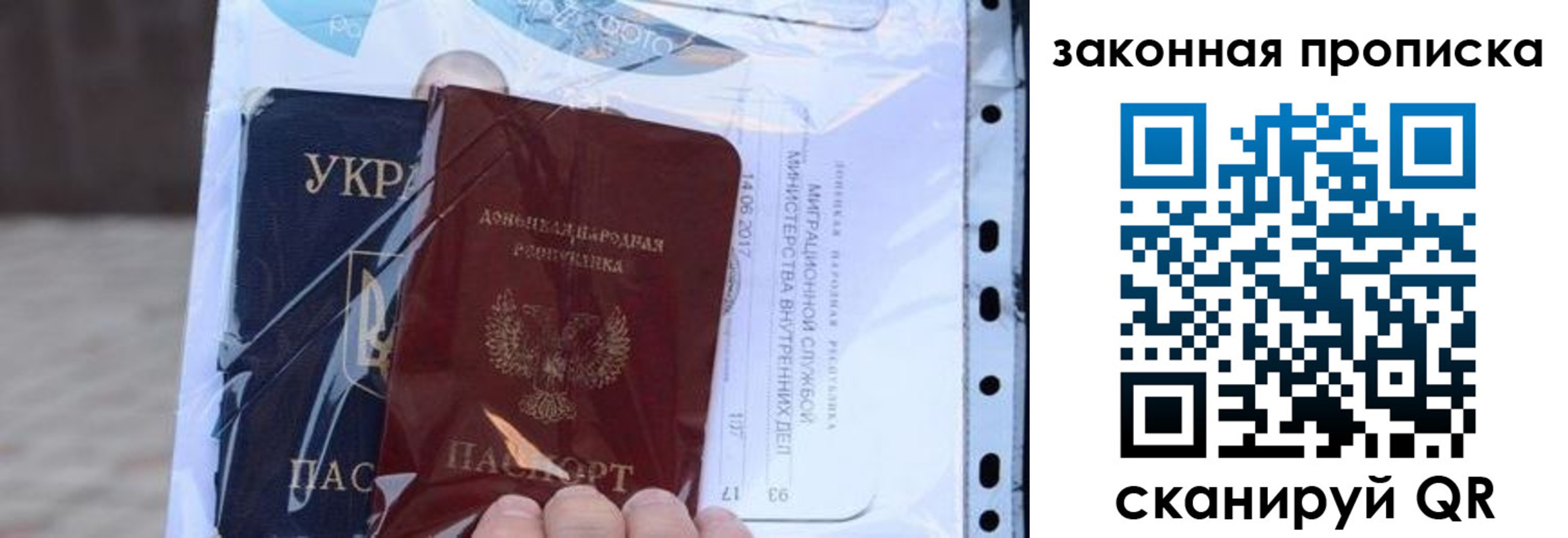 прописка ребенка в Адыгее