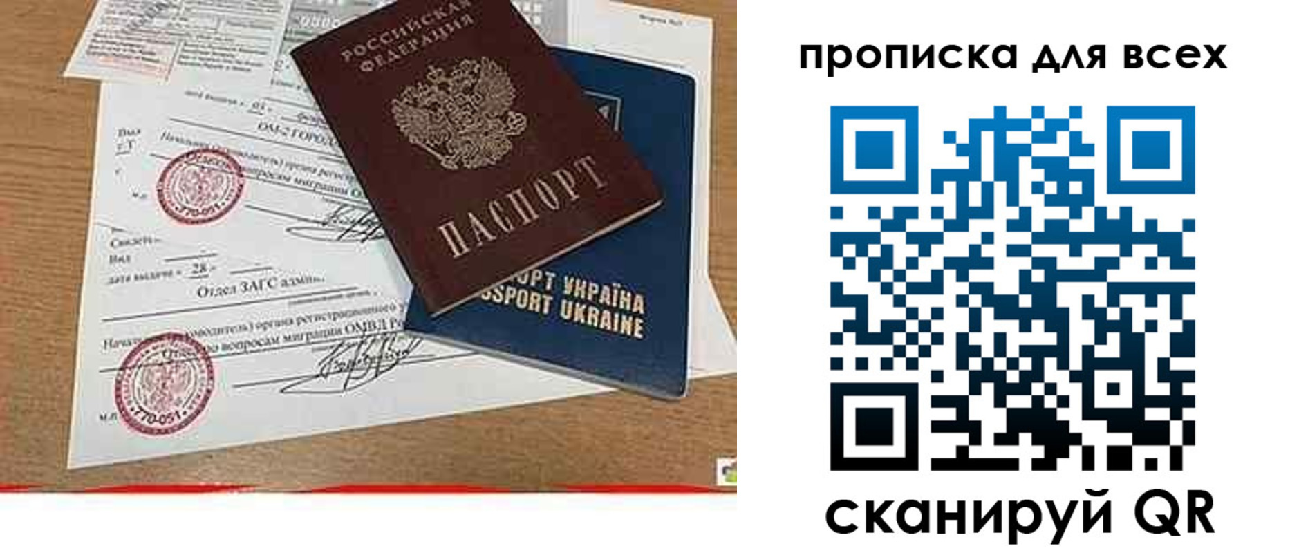 прописка ребенка в Адыгее