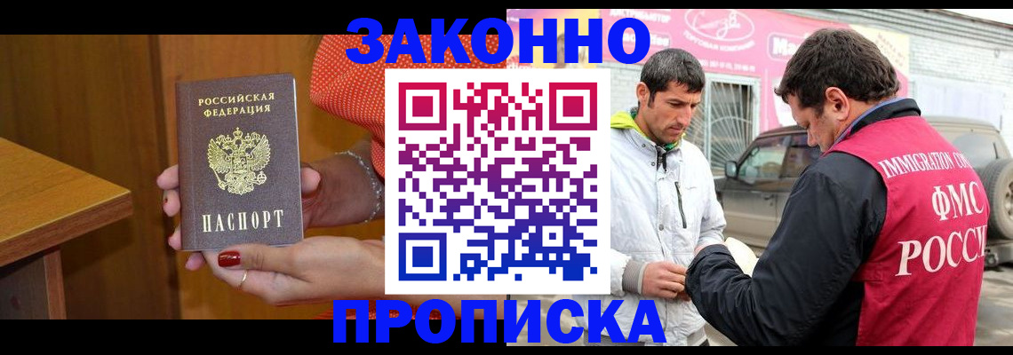 временная регистрация адрес в Адыгее