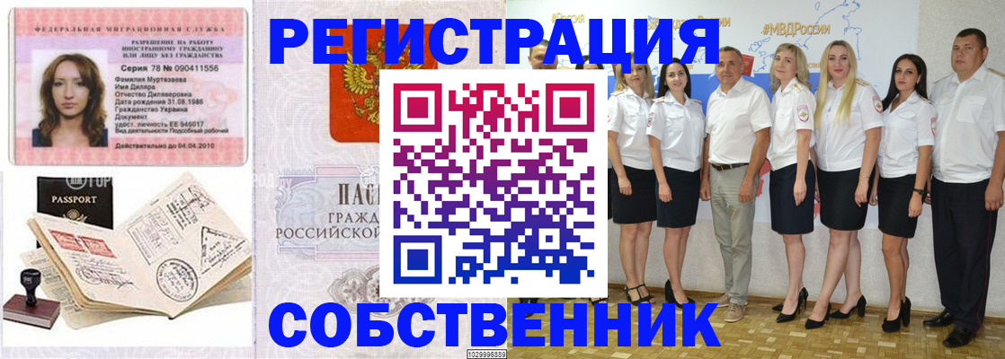 прописка ребенка в Адыгее