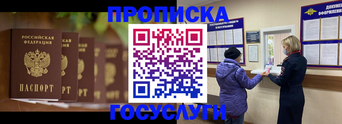 временная регистрация в квартире в Адыгее