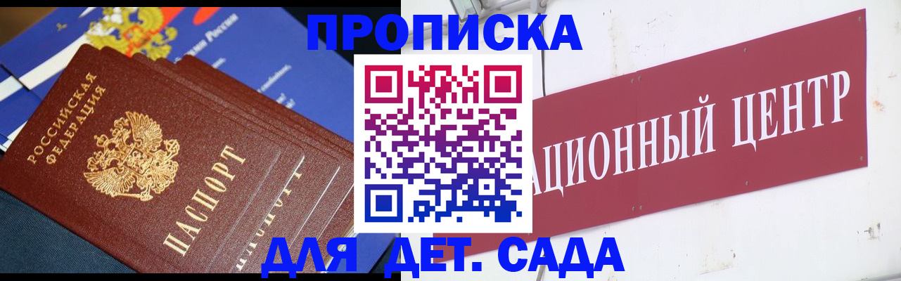 где прописаться в Адыгее