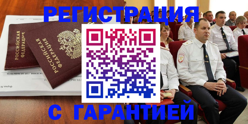 прописка от собственника в Адыгее