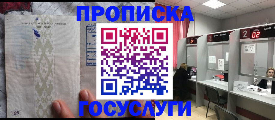 временная регистрация адрес в Адыгее