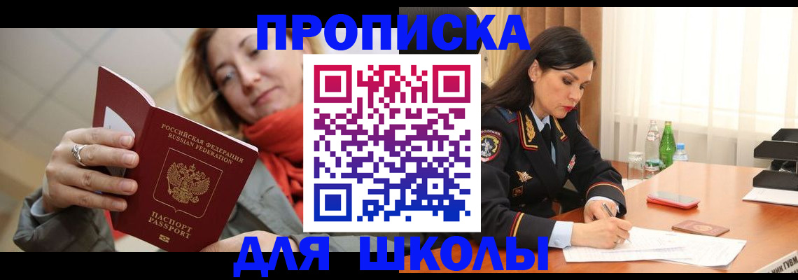 временная регистрация для всех в Адыгее