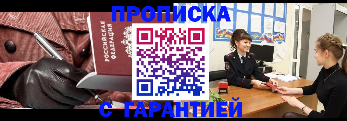 временная регистрация гарантия в Адыгее